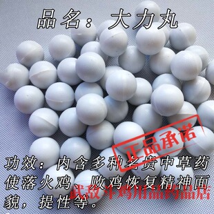 斗鸡药 斗鸡训练药品 斗鸡训练用品 斗鸡调养丸 落火丸斗鸡调理药