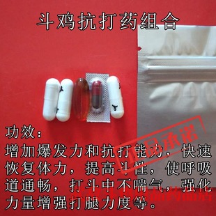 斗鸡药品斗鸡抗打药斗鸡比赛药品斗鸡训练药品斗鸡打彩药品抗打药