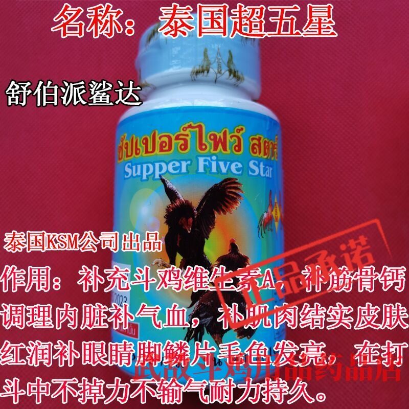 斗鸡药斗鸡上场打料斗鸡打场料斗鸡训练药斗鸡抗打药 比赛打场料