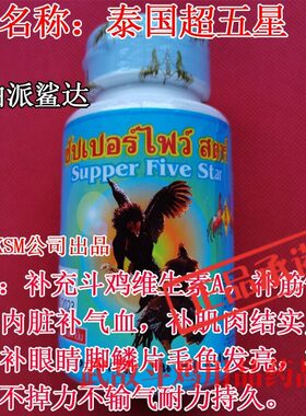 斗鸡药斗鸡上场打料斗鸡打场料斗鸡训练药斗鸡抗打药 比赛打场料