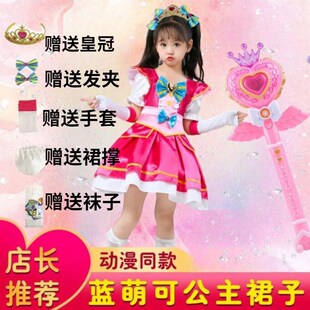 多巴胺穿搭奇妙萌可衣服全套儿童乐美公主裙子 cos新年服装表演服