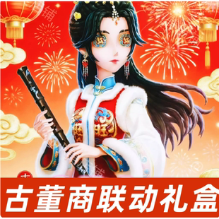 【联动第二弹】旺旺x第五人格古董商联名礼盒吧唧徽章拍立得周边