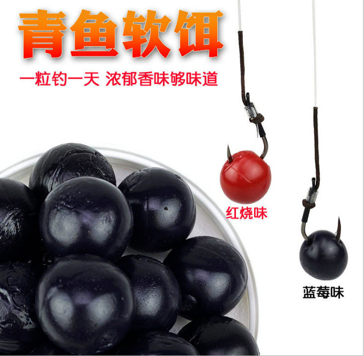 新品青鱼软饵硅胶软珠黑坑红烧肉蓝莓珠珠钓鱼浮珠沉水珠饵料颗粒