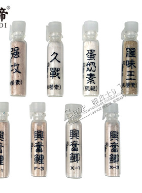 渔帝兴奋鲫 兴奋鲤 腥味 强久 蛋奶素久战钓鱼小药