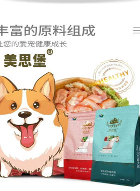 美思堡狗粮斤泰迪金毛幼犬