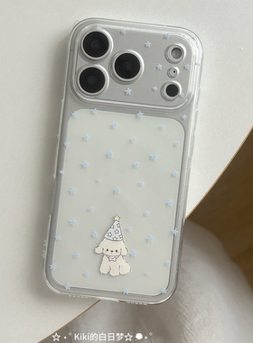 kiki白日梦原创手机壳蓝色星星小狗高透明适用苹果iphone17pro1514pro手机壳软壳可爱趣味