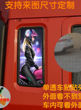 格尔发A5大货车侧窗玻璃装饰贴纸江淮K5L个性改装贴画K5X车窗拉花