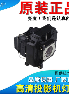 适用爱普生EB-C2000X C1010X CS500WN CS500WI CS500Xi C2060XN C1010XN C1000X C2100XN C2080XN投影机灯泡