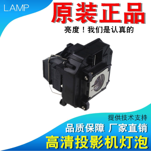 适用爱普生EB-93 95 96W 430i 435Wi 93+ 92 93E 93e 426WI H388C H389A C2030WN CS500XN C2010XH投影机灯泡