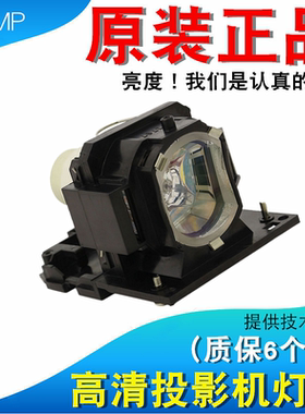 日立DT01431 CP-X2530 X3030WN EX250 EX250N A250NL A222WN AW250N AW252WN BZ-1M BZ-1 ED-X40Z投影机灯泡
