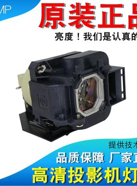 NEC NP44LP NP-P604X+ P523X+ PE523X+ P554U+ P554UG CF6500X P474U P474UR P474WR P554U P554UR投影机灯泡