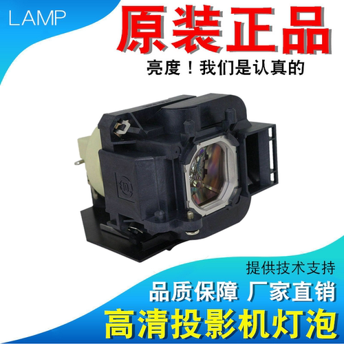 NEC NP-P554W P554WR P604X P603X P523X PE523X P474W CF6600U CF6600W CF6700X CB4600U投影机灯泡