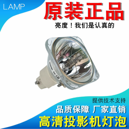 奥图码HD72 HD73 DNX0516 DP7281 PH730 DP7256 TX774 CM10 EW774 EX772 DP72 TX762 DM03投影机灯泡
