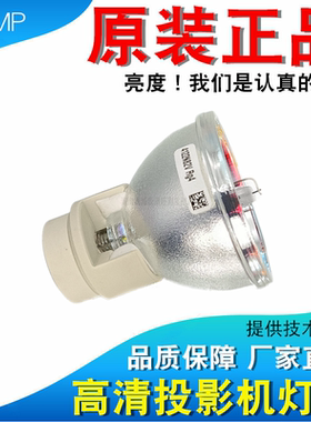 丽讯H1188 H5095 D953HD H7080HD MP2509H H5098 H5080 H5082 DW8681 H5085 H5080HD H5085HD D867投影机灯泡