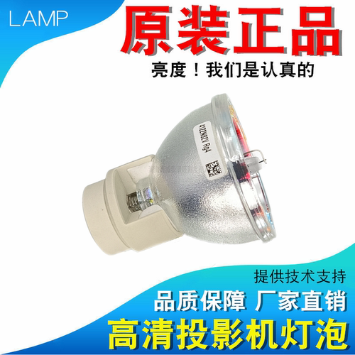 奥图码原装投影机灯泡寿命长