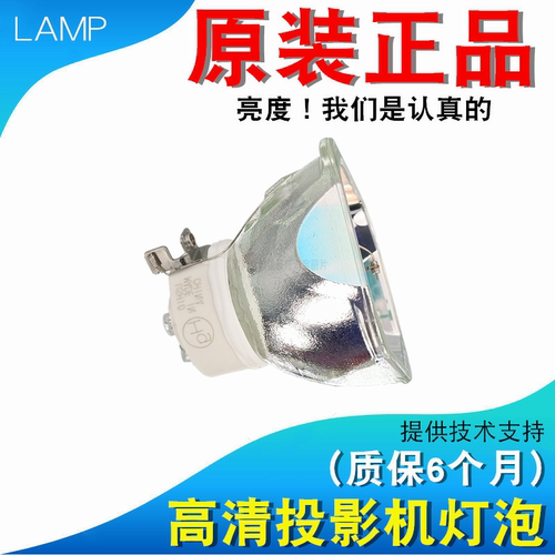 适用乐丽RP-L501X RP-L451X RP-L361X RP-L351X RP-L451W RP-L481X RP-L4000U NSHA230W投影机灯泡