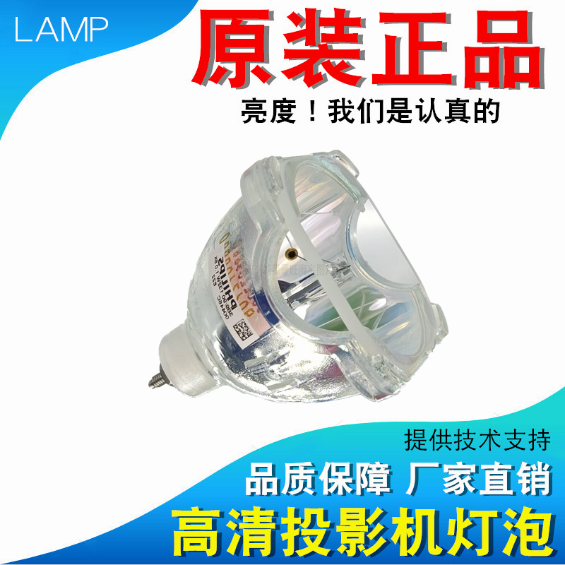 适用LUMENS/美开来DP513E LE515 DP821 LE525大屏幕背投电视灯泡 影音电器 灯泡 原图主图