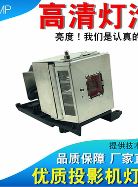夏普AN-SX80LP XG-FX800A FX810A FS510A FX8305A FX600A SS35XA FW370A E265XA E2530SA FX8218A投影机灯泡