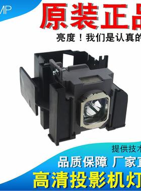适用松下ET-LAA310 PT-AE7000E AT6000E AE7000EA AT5000 AE7000U HZ900 HZ900C TH-AT5000 AE7000投影机灯泡