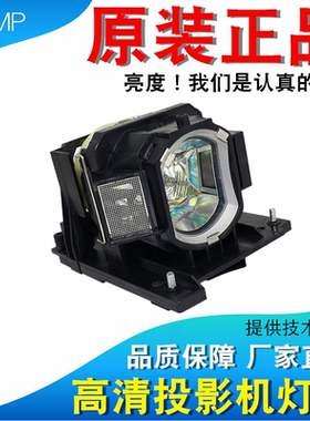 适用麦克赛尔HMP-5000DX 4200DWU 4000WX 5000X 4000X 4000DWX TX3300 TW3003 TW3010 MMX-K38投影机灯泡
