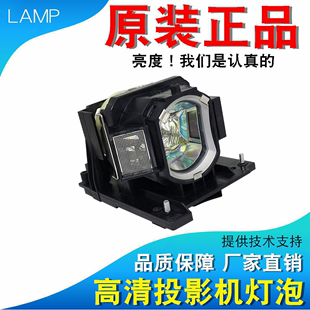日立CP-K1155 TW3506 BW302WNJ BX302WNJ AW3506 WU8440 TX632 SX8350 D747X X8150 TX228 WX8240A投影机灯泡