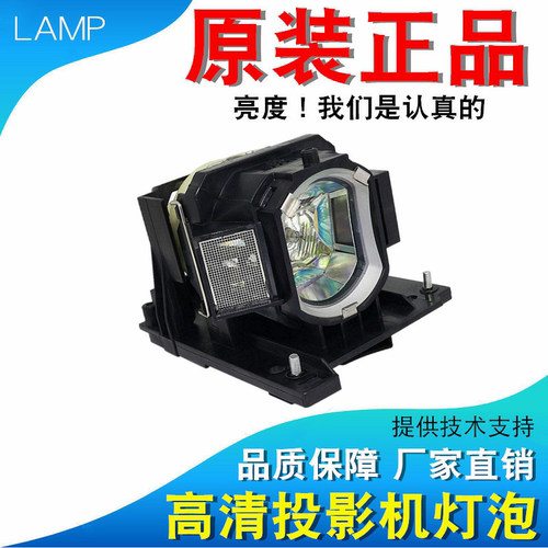 日立CP-K1155 TW3506 BW302WNJ BX302WNJ AW3506 WU8440 TX632 WX8240A D747X X8150 SX8350 TX228投影机灯泡