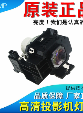 NEC NP15LP NP-M271W M271XC ME350X+ ME270XS ME260 M331XC UM330W M311XC M230X+ ME260X M350XC投影机灯泡
