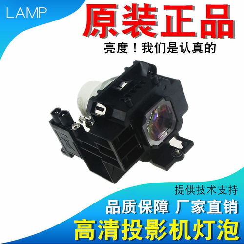 原装投影机灯泡质保六个月