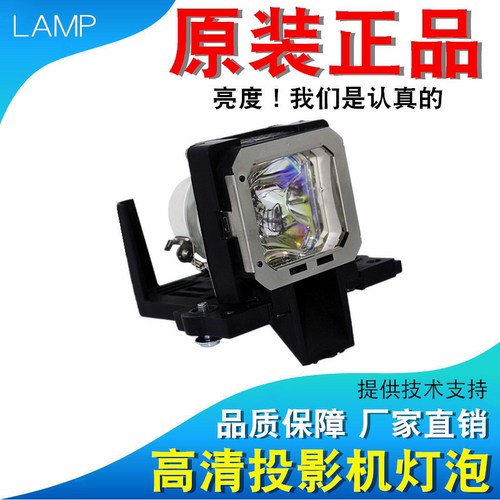 适用JVC PK-L2210U DLA-RS40U RS45U F110 RS30 HD350BU RS4810 XC5800RB HD350BE HD250Pro X70投影机灯泡