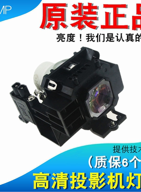NEC NP410G NP510G NP530C NP430C NP510EDU NP305EDU NP400C NP400G NP405C NP430W NP500C NP40W投影机灯泡