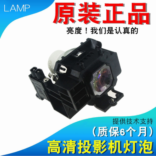 NEC NP16LP NP-M300XS M300WG M260WSG ME310XC ME360XC ME300X+ M300WSJL M350XG M260WS UM280W投影机灯泡
