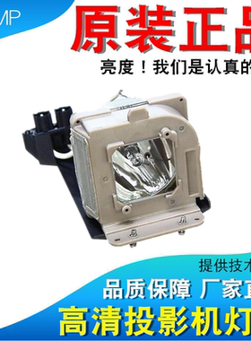 适用普乐士U8-162S U8-163 U8-3000 U8-167 163SF 3000SF U7-300 U7-132HSF U7-132SF PX-1530投影机灯泡