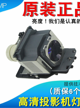 适用于索尼VPL-EX291 SX535C EX247 EX122 EX570 EW296 DX271 DW241 DX270 EX450 EX294 VW385ES投影机灯泡