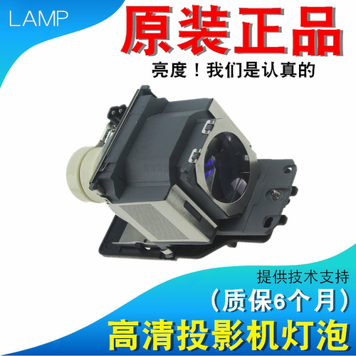 适用于索尼LMP-E220 VPL-SW620 SW630 SW630C SW636C SW630CM VW268 SW631C VW328 VW278 HW365ES投影机灯泡