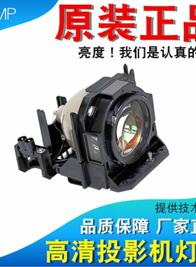 适用松下ET-LAD60 PT-DW6300 DZ570 D5000 D6000 D6710 FDX40 DX500E D6000S DW530 D5000S FD600投影机灯泡
