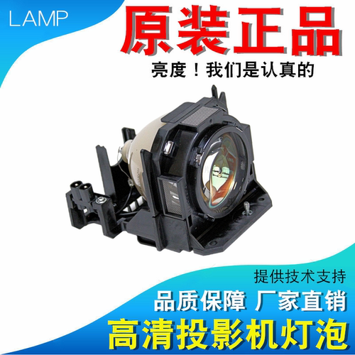 适用松下ET-LAD12KF PT-DW100C D12000C D12000U DZ12000 D12000 DZ12000E PT- DZ12000U投影机灯泡