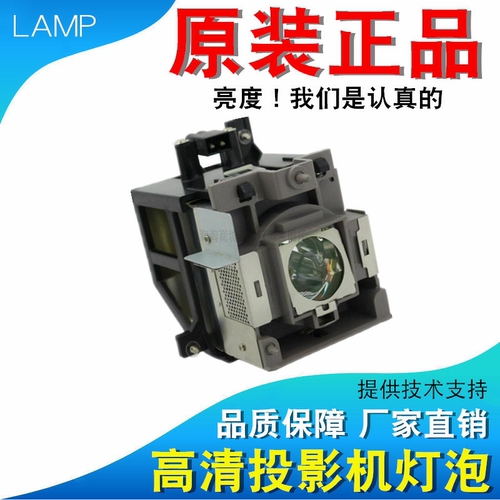 Benq/明基原装高亮度投影机灯泡