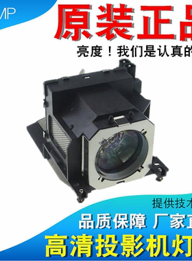 适合松下ET-LAA110 PT-AR100EA LZ370 AH100 AH1000E AR100 VW540 VW545N VZ585N VZ470 VX615N投影仪灯泡