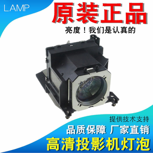 适用松下PT-BX621C BX630C BW530C BX620C BZ570C BX55N VW431EA VX605 VW430U投影机灯泡