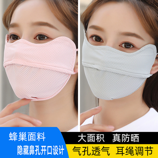 薄款 防晒口罩2023新款 夏季 时尚 透气护眼角防紫外线全脸面罩脸罩 版