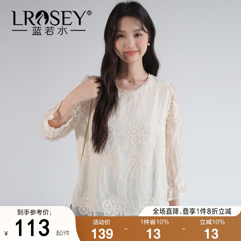 蓝若水设计感减龄显瘦蕾丝衬衫