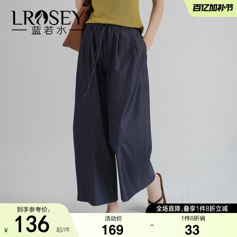 蓝若水大码女装休闲凉感阔腿裤2026夏装新款胖MM仿牛仔高腰九分裤