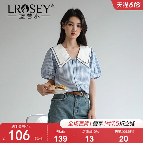 蓝若水减龄条纹衬衫显瘦气质上衣
