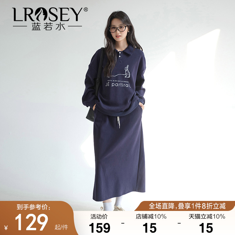 蓝若水韩版卫衣套装半身裙两件套