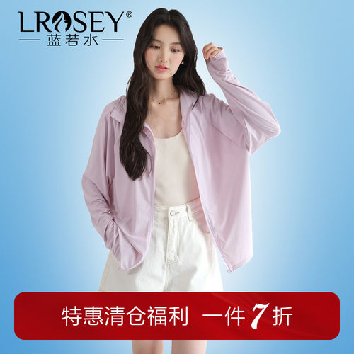 蓝若水时尚简约户外连帽防晒衣