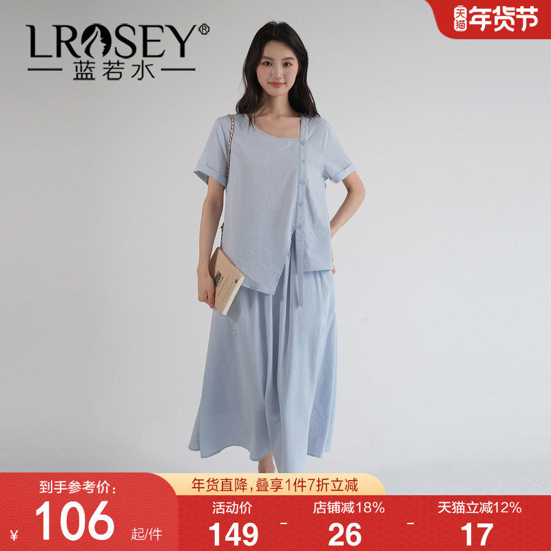 蓝若水大码女装别致开叉棉质上衣套装2026夏新款宽松半身裙两件套,女装/女士精品,大码套装,淘宝优惠券,粉丝福利购,淘宝优惠卷