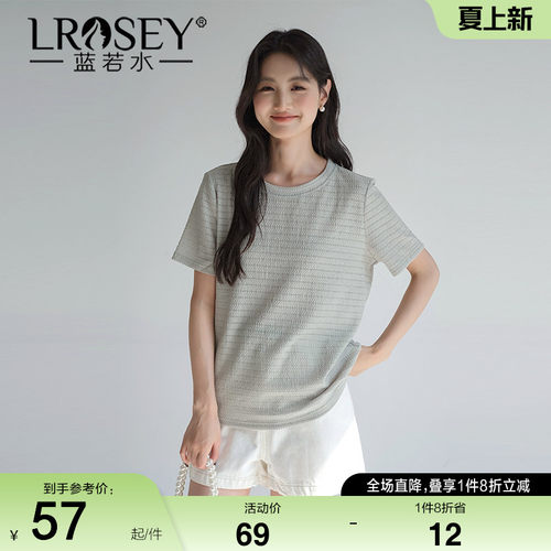 蓝若水简约肌理感T恤休闲百搭