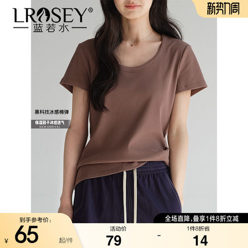 蓝若水极简纯色百搭修身显瘦T恤