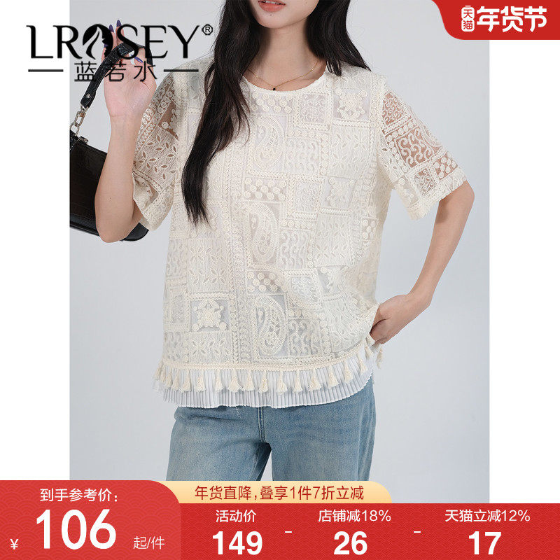 蓝若水大码女装2026夏装新款轻奢法式镂空蕾丝衫胖mm洋气流苏上衣,女装/女士精品,大码内搭,淘宝优惠券,粉丝福利购,淘宝优惠卷