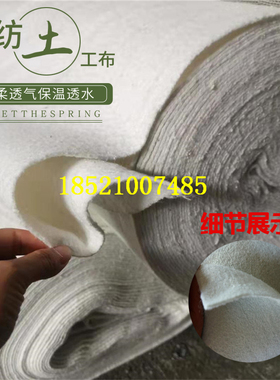 透水白色土工布 道路工程修建水泥路面养护布 绿化种植滤水布300g